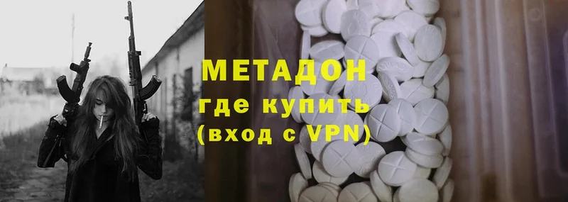 МЕТАДОН methadone  Белая Холуница 